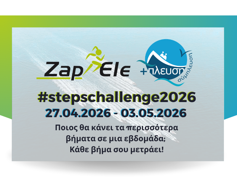 STEPSCHALLENGE.png